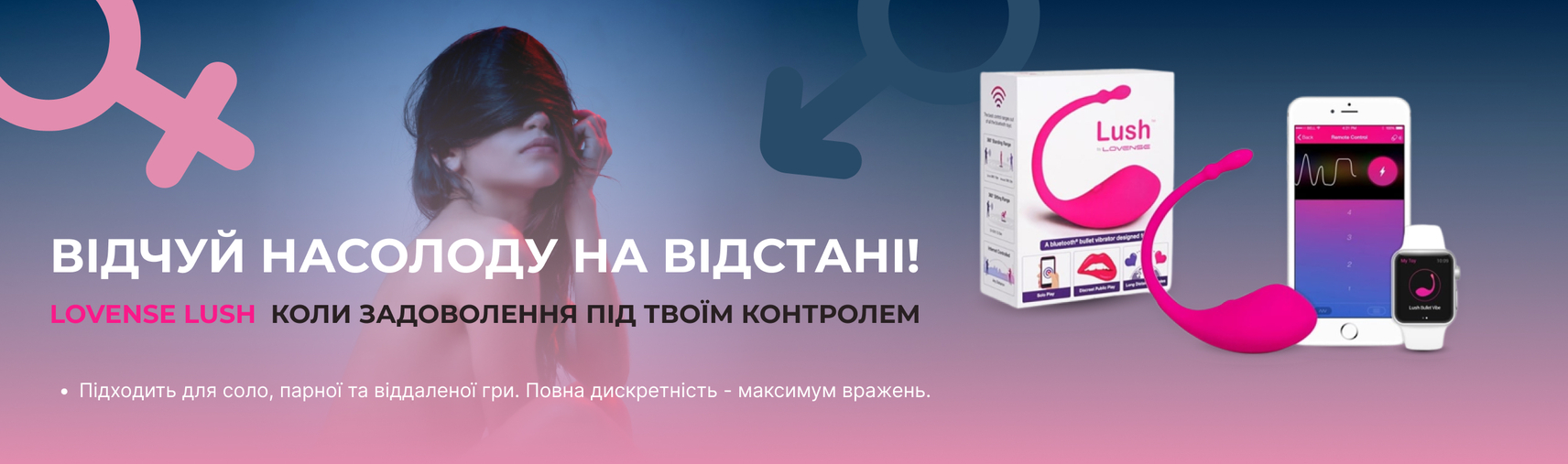 Іграшки для сексу